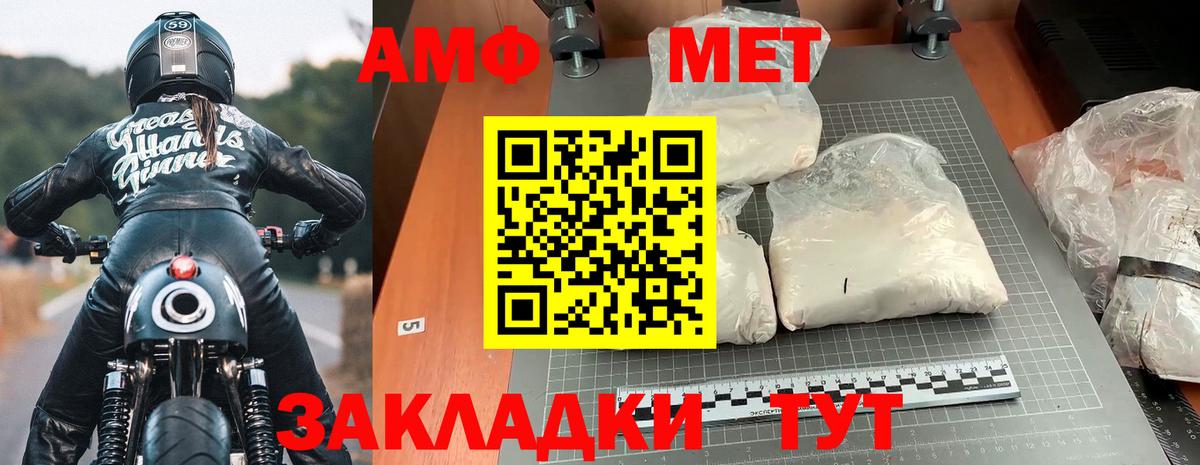 АМФ Розовый Сатка