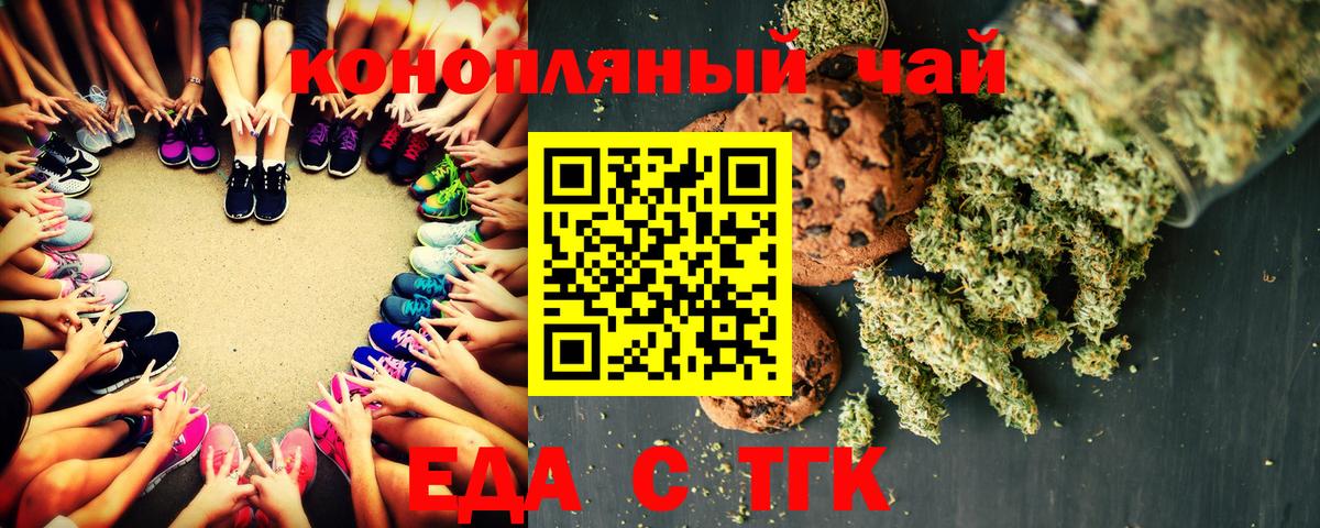 Canna-Cookies конопля  Вход с VPN  Сатка 