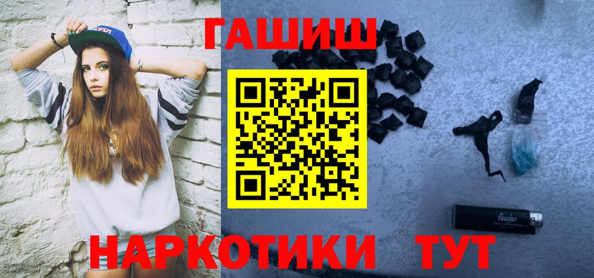 ГАШ  Вход с VPN  Сатка  Гашиш Premium 