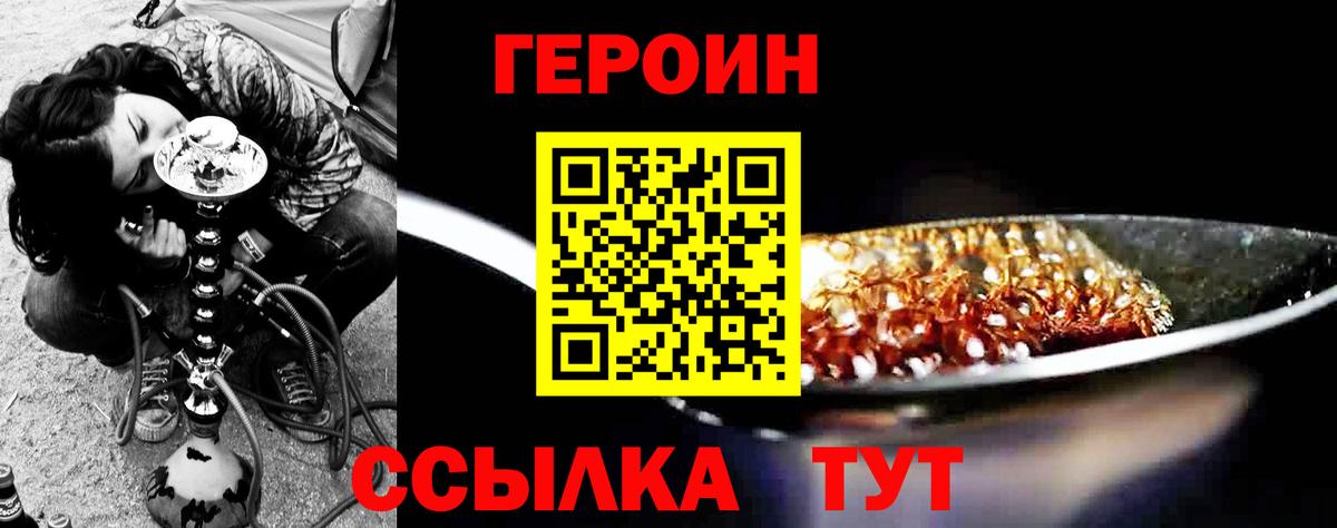 Сатка  Героин хмурый  Вход с VPN 
