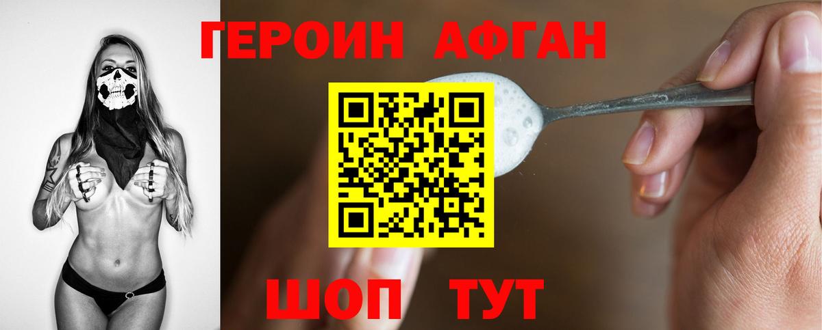 Героин герыч Сатка