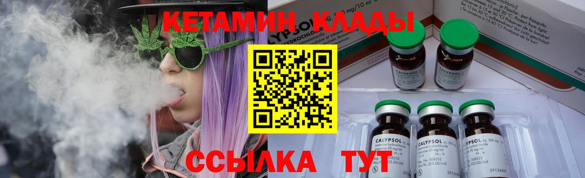 Сатка  Кетамин VHQ  Вход с VPN 