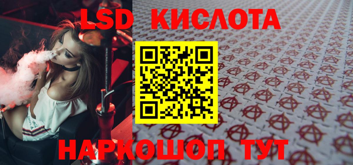 ЛСД экстази ecstasy  Вход с VPN  LSD-25 экстази  ЛСД экстази кислота  Сатка 
