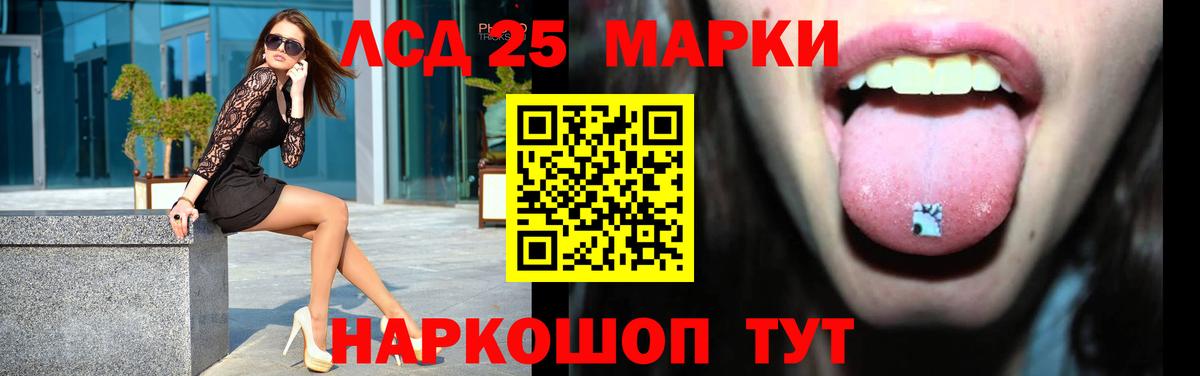 Лсд 25 экстази кислота Сатка