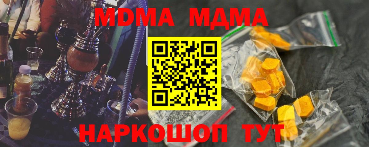 Сатка  МДМА молли  Вход с VPN 