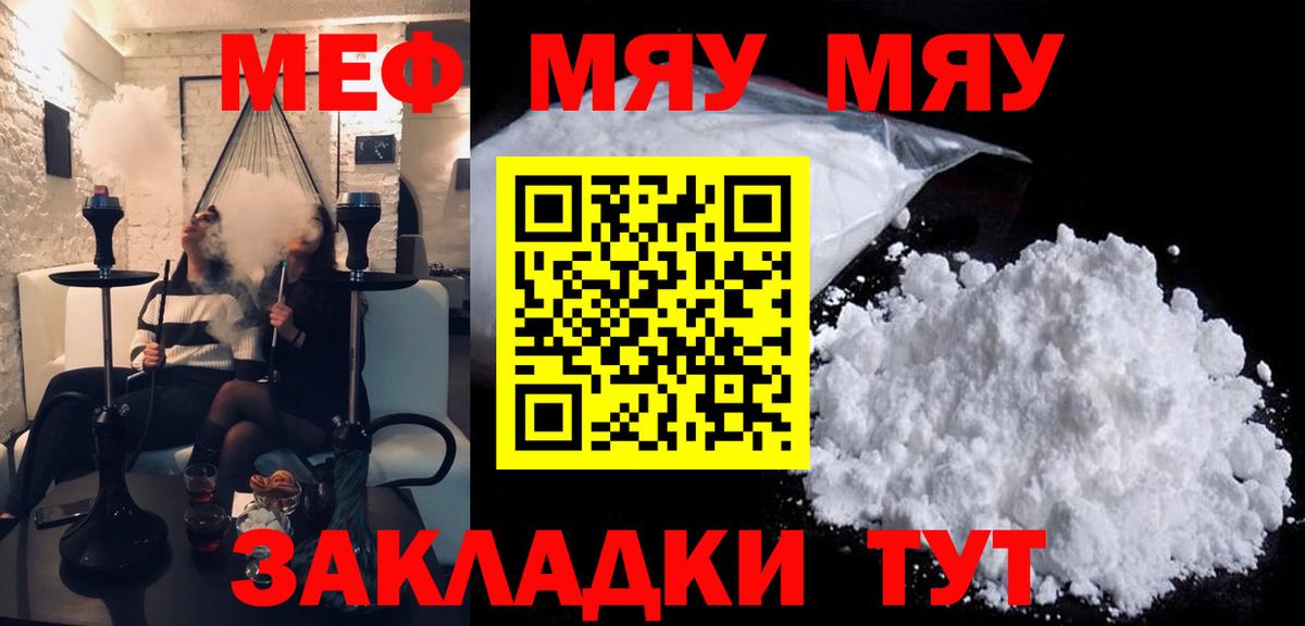 МЕФ  МЕФ кристаллы  МЕФ кристаллы  Вход с VPN  Сатка 