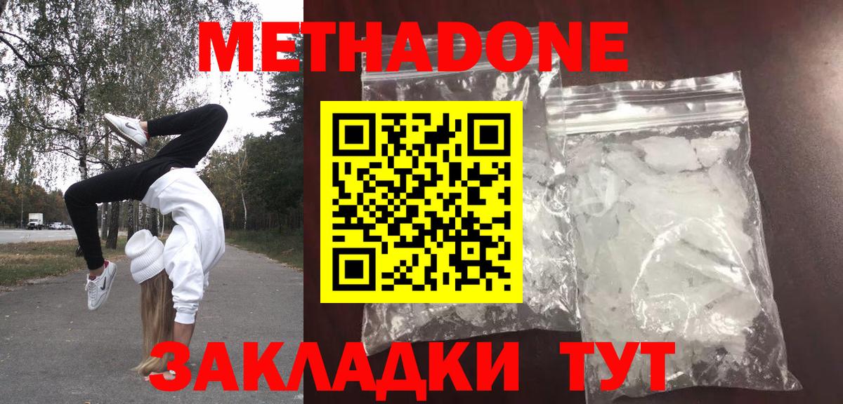 Сатка  МЕТАДОН кристалл  ОМГ ОМГ вход  Вход с VPN 