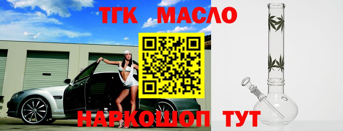 ТГК жижа Сатка